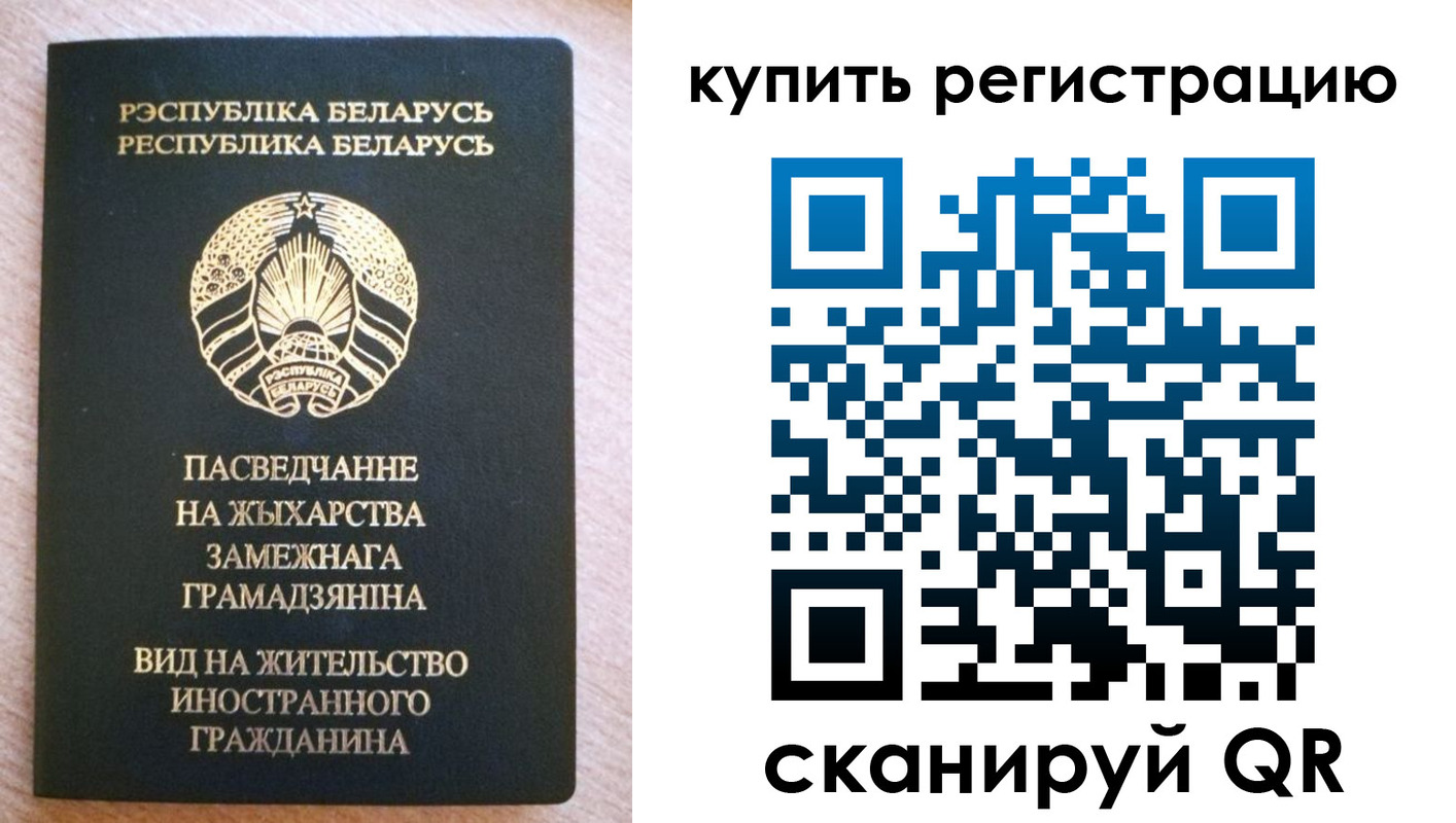 временная регистрация собственник в Зее