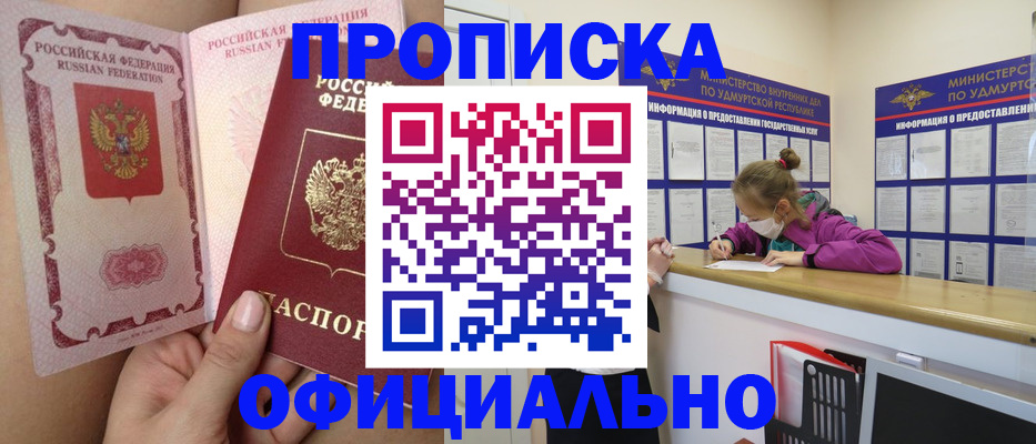 временная регистрация гарантия в Зее