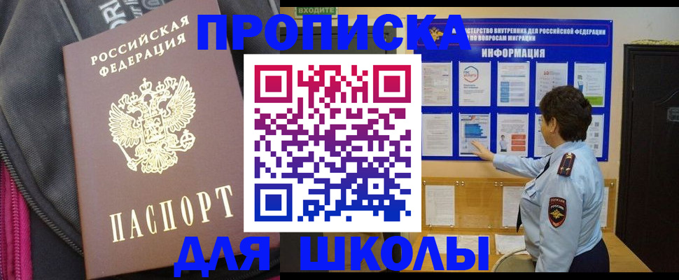 прописка для кредита в Зее