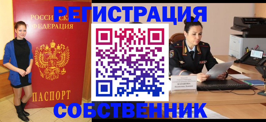 найти адрес прописки в Зее