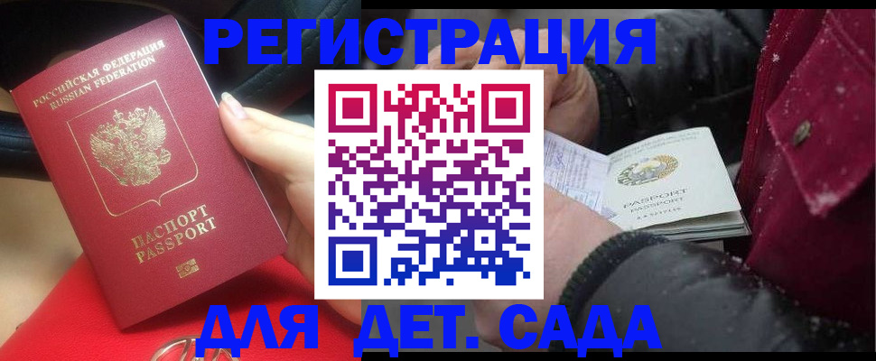 прописка в квартире в Зее