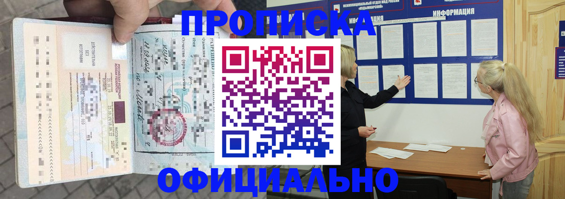 временная регистрация поиск в Зее